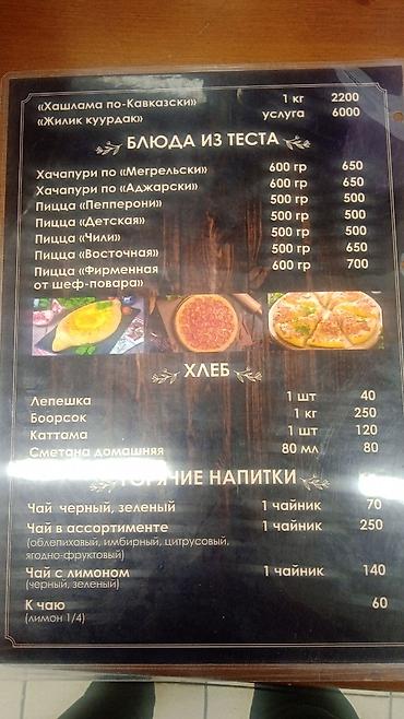 Повара: Повар Пекарь. Больше 6 лет опыта — 9