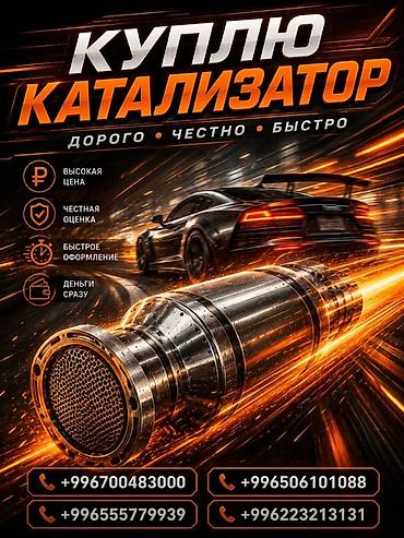 step rf3: Скупка катализаторов катализатор дорого прием катализаторов — 1