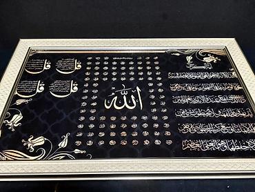 tort wekilleri: Dekorativ İslami tablo – çərçivəli. 30 x 45 sm - Mövzu: Allah kəlamı — 1