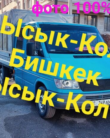 жип машине: 📣📣БИШКЕКТЕН  🚛🛶 📣📣БАЛЫКЧЫГА🚚🚀 ✔️КАРАКОЛГО🚛 ✔️ГРУЗ ЖУК ✔️АЛАБЫЗ КРОЙ