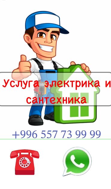 душ для дома: Монтаж и замена сантехники 3-5 лет опыта