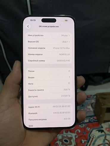 iphone 17: IPhone 14 Pro, Б/у, 256 ГБ, Space Gray, 85 % — 5