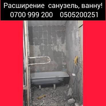 бетонорез: Демонтаж крыш | Железобетонная стена | Сбивка старой штукатурки | Демонтаж кафельной плитки | Крыша из шифера Больше 6 лет опыта — 4