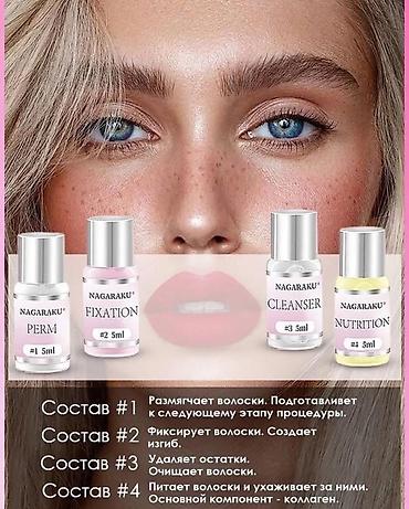 Другая женская одежда: НАБОР ДЛЯ ЛАМИНИРОВАНИЯ РЕСНИЦ И БРОВЕЙ! ✅Акция! цена -1800 сом — 3