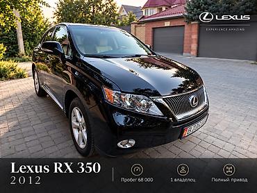 altezza lexus: Lexus RX: 2012 г., Автомат — 3