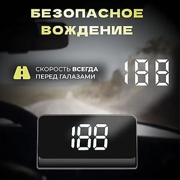 re sovio: GPS спидометр с проекцией на лобовое стекло Питание USB Проектор — 3