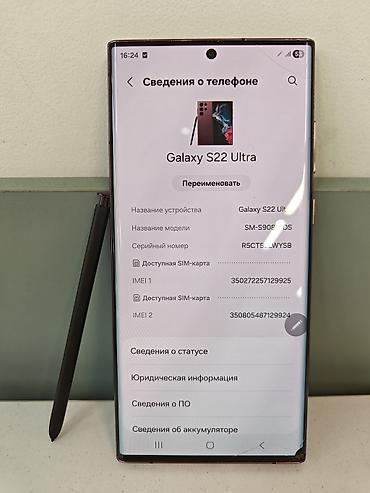 samsung tab a: Samsung Galaxy S22 Ultra, цвет Burgundy (бордовый). в углу есть — 5