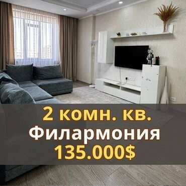 снять квартиру в заре: 2 бөлмө, 63 кв. м, Элитка, 8 кабат, Евроремонт
