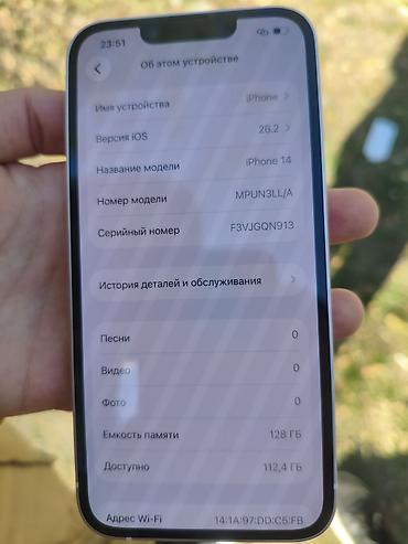 iphone 12 minu: IPhone 14, Новый, 128 ГБ, Белый, Коробка, 100 % — 3