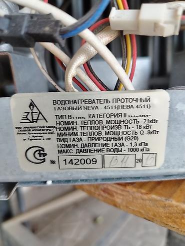 Краны водонагреватели: NEVA 4511 qazla işləyən axın tipli suqızdırıcı - Model: NEVA 4511 — 2