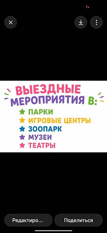 Детские лагеря на Иссык-Куле: Летний городской лагерь для детей 6–12 лет👫👫👫 Программа: - Игры — 3