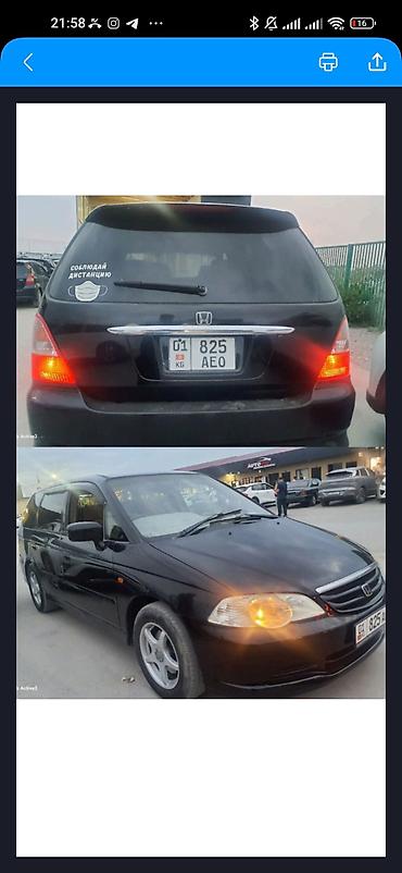тбшивка салона хонда одиссей 3 0: Honda Odyssey: 2000 г., 2.3 л, Автомат, Бензин, Минивэн — 1