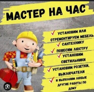 ремонт водяных насосов: Сантехниканы оңдоо 6 жылдан ашык тажрыйба