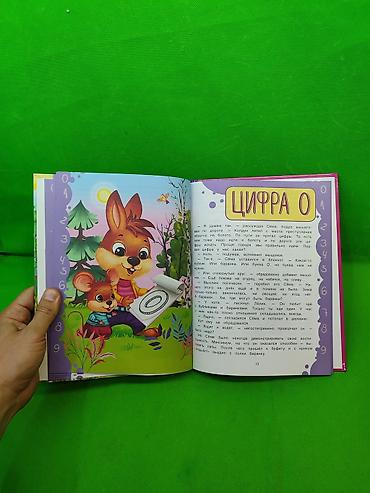 Детские книги: Азбука и математика книги Ирины Гуриной для развития детей📚 — 3