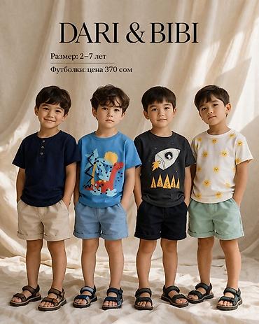 Комплекты одежды: Комплект, Новый — 1