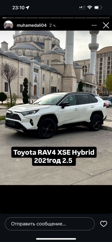 Toyota: Toyota RAV4: 2021 г., 2.5 л, Вариатор, Гибрид, Кроссовер