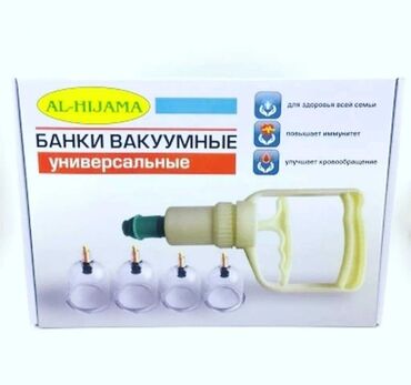 хирургический отсос: Набор вакуумных банок "AL-HIJAMA" предназначен для проведения