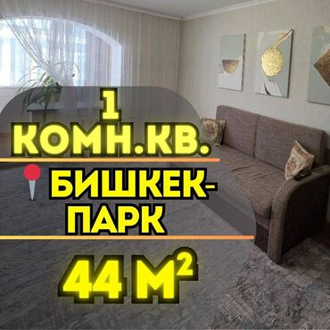 Продажа квартир: 1 комната, 44 м², Индивидуалка, 5 этаж, Евроремонт