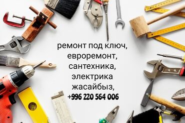 робот штукатур: Дубалдарды шыбоо, Шыптарды шыбоо, Дубалдарды майшыбактоо 6 жылдан ашык тажрыйба