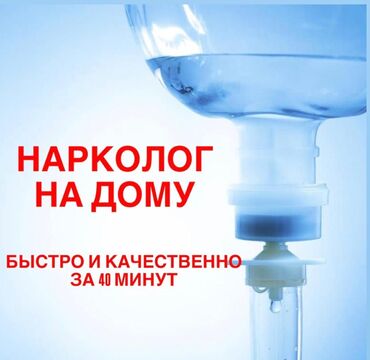 ткань для масок медицинских: Врачи | Нарколог | Выведение из запоя