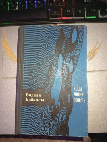 İnformatika: Edqar Berrouzun yazdığı "Tarzan Cəngəlliyə Qayıdır" kitabının bu nəşri