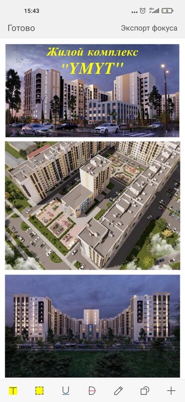 квартиры без первоначального взноса в Кыргызстан | HONDA: 120 м², 5 комнат