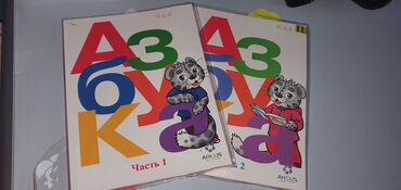английский язык 3 класс фатнева,цуканова гдз рабочая тетрадь: Азбука. Горецкий. 1 класс. 2 части.
Забирать 3 мкр