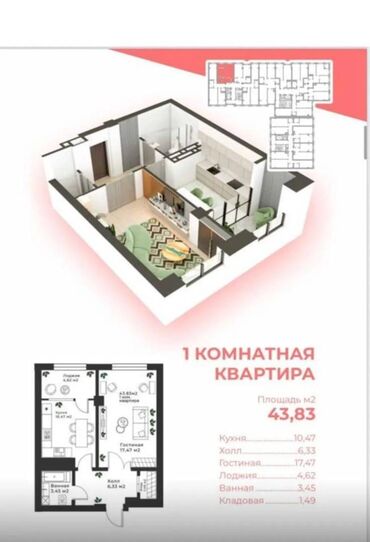 Продажа квартир: 1 комната, 43 м², Элитка, 8 этаж, ПСО (под самоотделку)