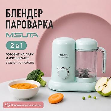 детские питания: Новый — 1