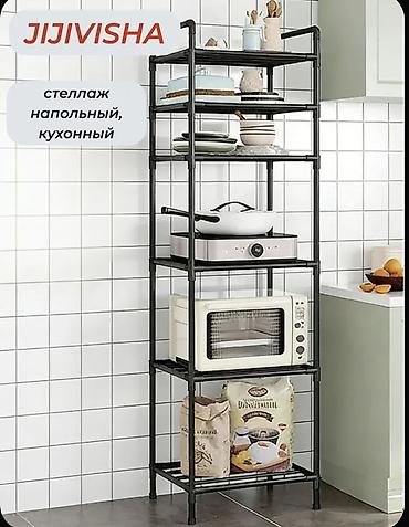 тумба для пасуда: Каракол Стеллаж кухонный напольный, 6 уровней - Габариты: высота 170 — 2