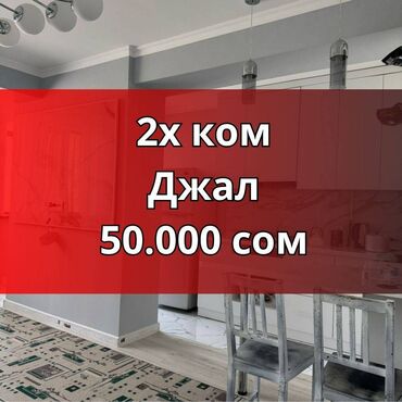Продажа квартир: 2 комнаты, Агентство недвижимости, Без подселения, С мебелью полностью