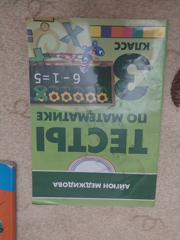 Digər məktəb dərslikləri: Uşaq dərs vəsaitləri paketi - Riyaziyyat 3: rəngarəng illüstrasiyalı — 5