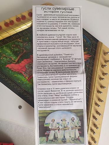bal: Гусли сувенирные, трапециевидные. - Настоящий струнный инструмент — 2