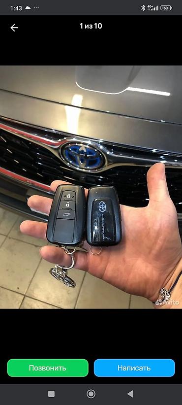 Аварийное вскрытие замков: Восстановление смарт ключей смарт ключи смарт ключи lexus смарт — 17