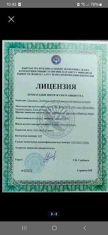 softech kg: Автоломбард | Займ — 2