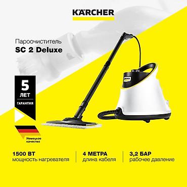 Пароочистители: Пароочиститель Karcher, Ручной Новый — 4