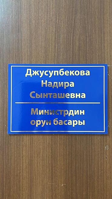 вывески таблички: | Таблички, | Разработка дизайна — 4