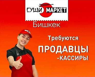 Продавец-консультант, Без опыта, Мужчина