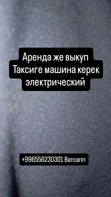 водяной генератор электричества: Оштон керек — 1