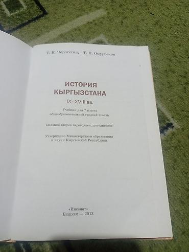 открытки 8 марта на кыргызском языке: Учебники 2кл.4кл.5кл.6кл. 7кл.8кл математика, русский,кыргыз — 5