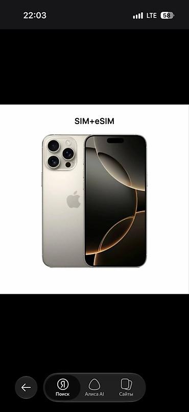 Apple iPhone: IPhone 15 Pro Max, цвет — золотистый (Natural Titanium/Gold на — 3