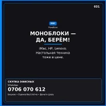 Скупка компьютеров и ноутбуков: Категория: Ноутбуки Apple Параметры: MacBook МЕНЯЕШЬ MacBook НА — 1