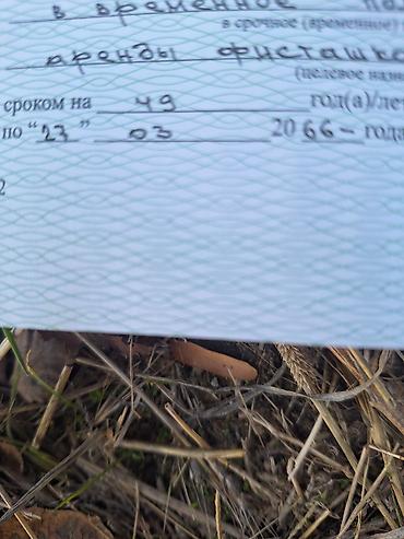 Недвижимость: 3500 соток, Для сельского хозяйства, Договор купли-продажи — 3