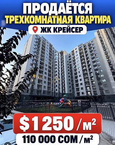 Продажа квартир: 3 комнаты, 110 м², Элитка, 8 этаж, ПСО (под самоотделку) — 1