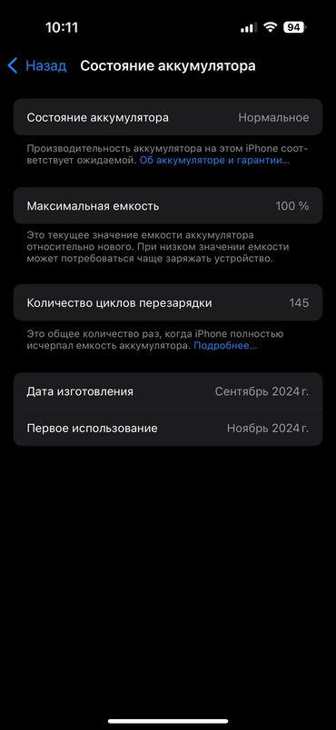 IPhone 16 Pro, Новый, 256 ГБ, Desert Titanium, Зарядное устройство, Защитное стекло, Чехол, 100 %