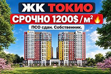 куплю квартиру от хозяина: 3 комнаты, 75 м², Технопарк Элитка, 11 этаж, ПСО (под самоотделку) — 1