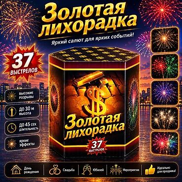 часы монако: 🎇 САЛЮТ.KG — официальный поставщик пиротехники в Кыргызстане с 2015 — 1