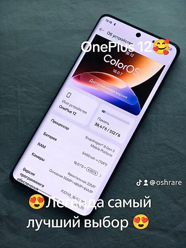 OnePlus: 🔥 OnePlus 12 уникальный цвет ⚡ экран идеальный 🔋 Аккумулятор — — 2