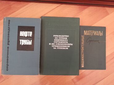 Lüğətlər: Книги "Словари и справочники". 1 книга -4 маната. Чтобы посмотреть все — 9
