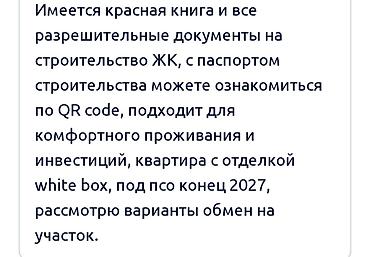 the level group: 2 комнаты, 60 м², 7 мкр Элитка, 12 этаж, ПСО (под самоотделку) — 7